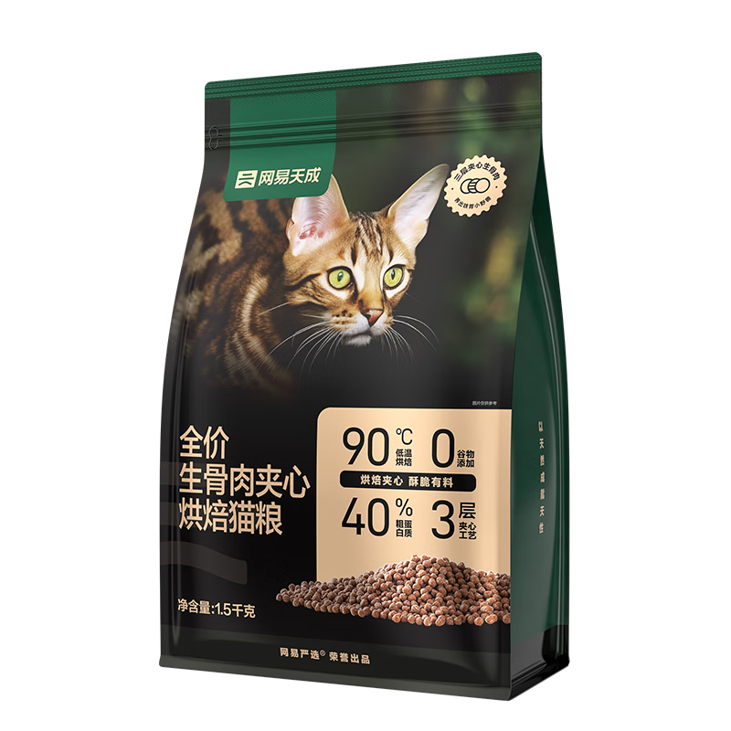 PLUS会员：网易天成 生骨肉夹心全阶段烘焙猫咪干粮 1.5kg 折68.34元 （黑五券