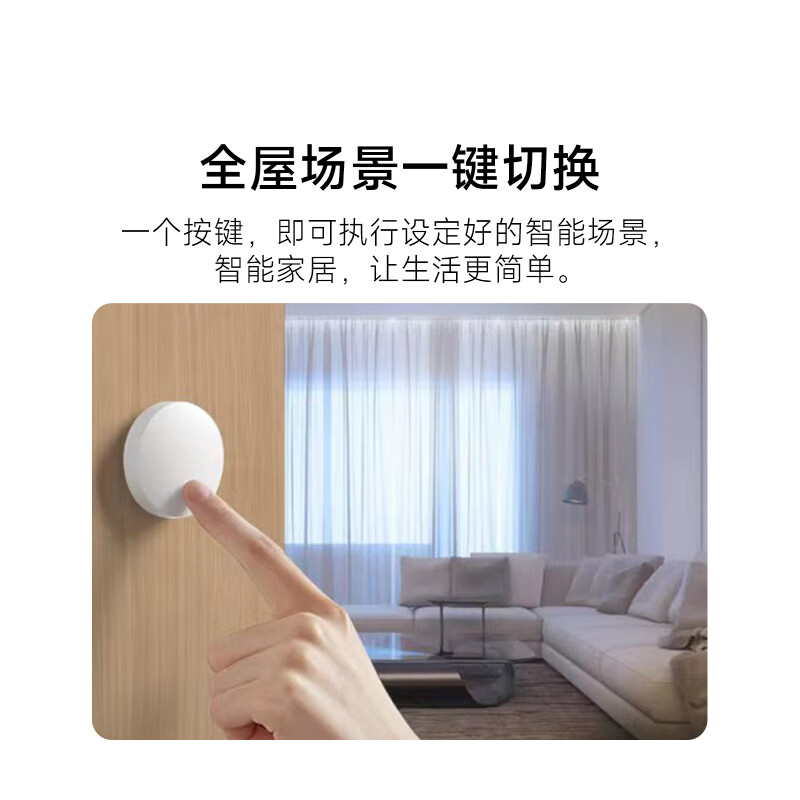 限地区:平头熊 无线蓝牙按钮 随意贴免布线遥控开关 手机APP控制 14.83元