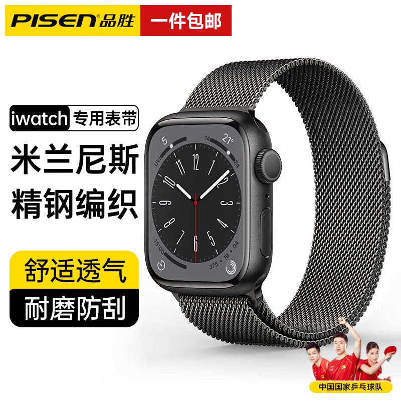 品胜 适用于苹果手表表带apple iwatch磁吸表带ultra2/S10/9/8/7/6/SE 精钢双层磁吸·