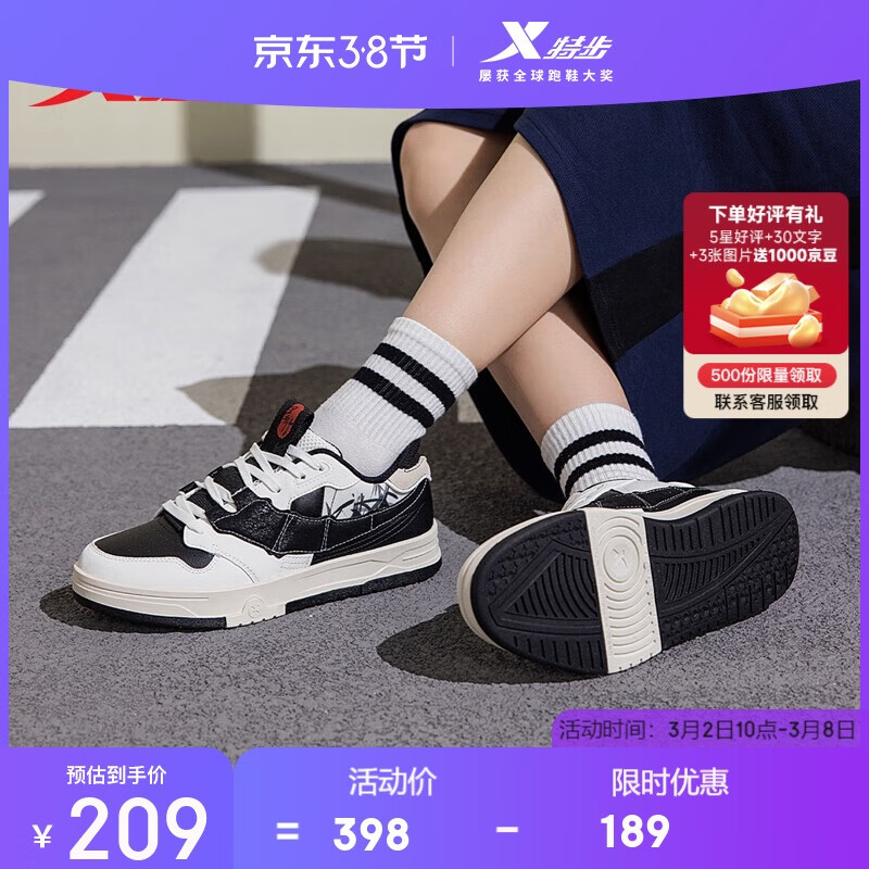 特步 情侣男女鞋子STEP-1运动板鞋小白鞋户外运动休闲鞋 209元（需用券）