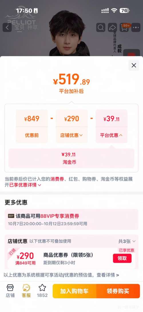 伯希和 经典三合一冲锋衣 女款 防风防水登山外套 373.67元 - 86线报