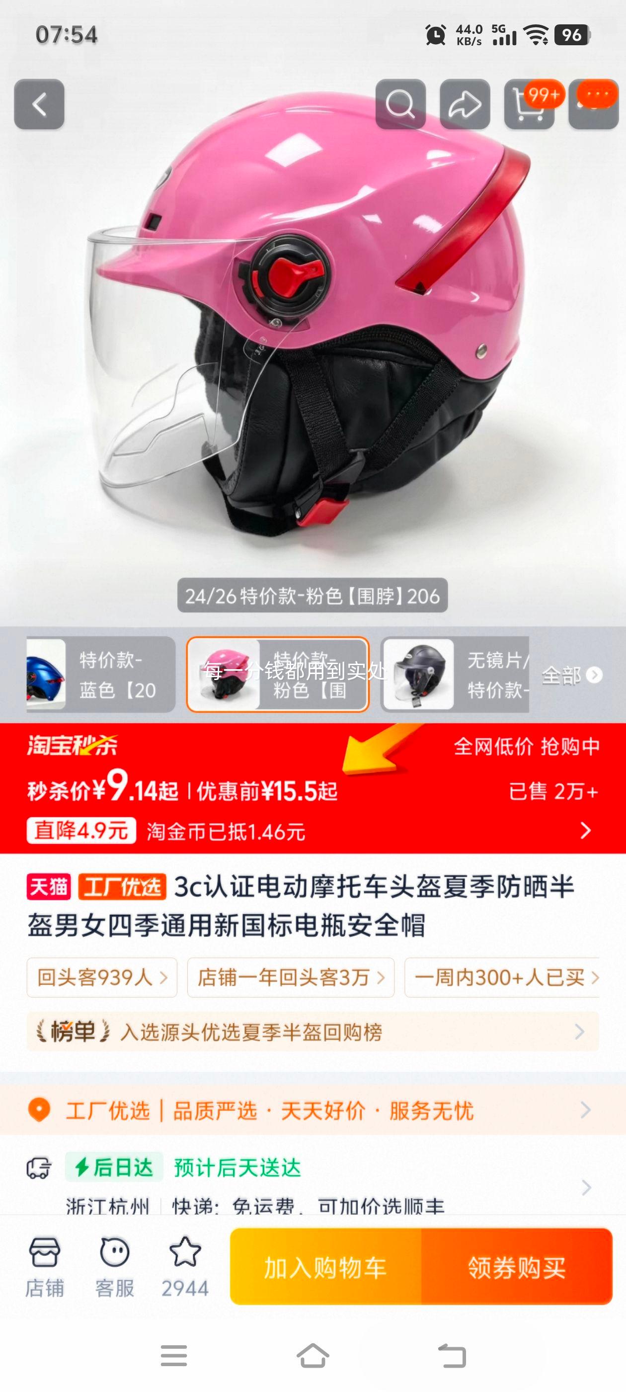 3C认证电动车头盔 可拆卸围脖 四季可用 拆下夏天用 装上秋冬春保暖 9.14元+1.46元淘金币 - 美泡泡