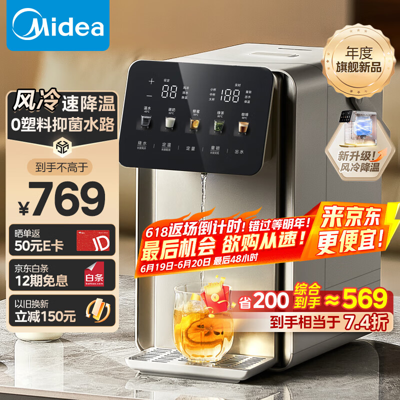美的 小魔方pro风冷电热水瓶电水瓶 烧水壶热水壶316L不锈钢5L31FPro 345.42元