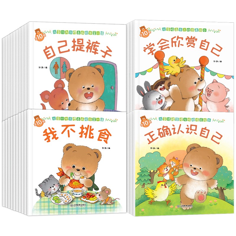 《小熊宝宝绘本系列》（全40册） 19.8元包邮（双重优惠）