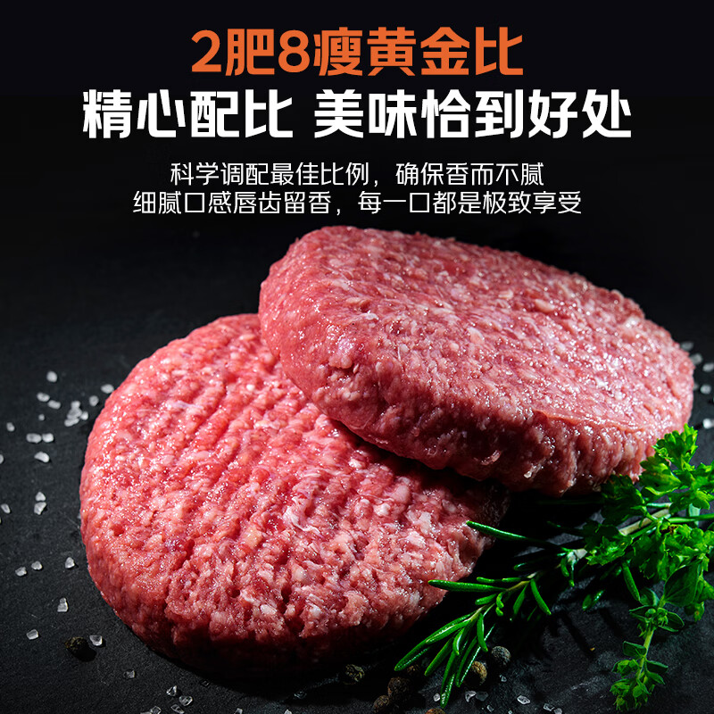 春禾秋牧 禾秋牧 原切和牛汉堡饼1000g 生鲜牛肉 53.77元 - 线报酷