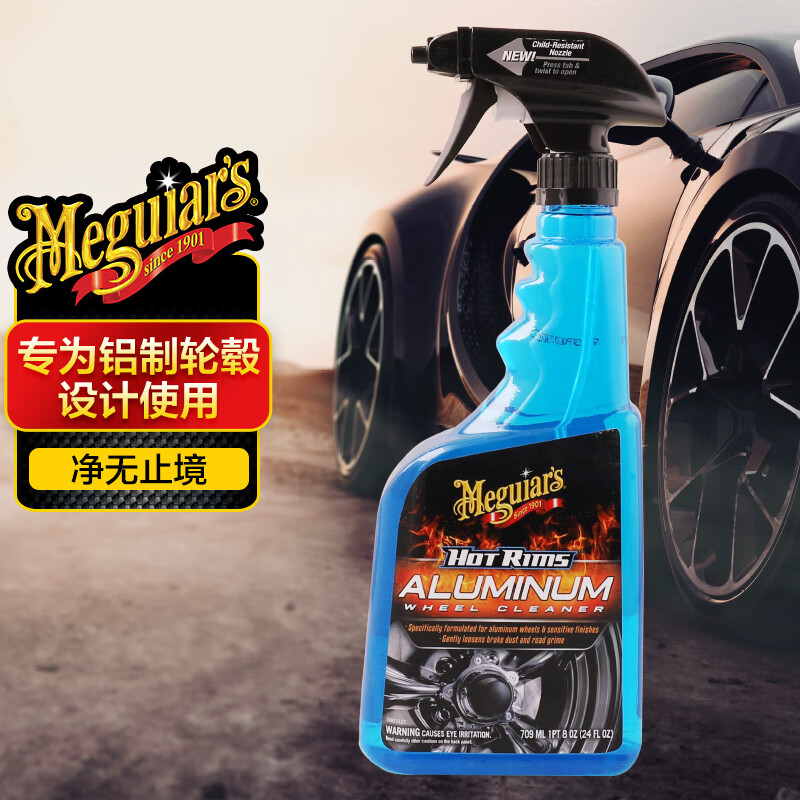 Meguiar's 美光 eguiar's 美光 铝制轮毂清洁剂强效去污防氧化闪亮光泽持久保护G