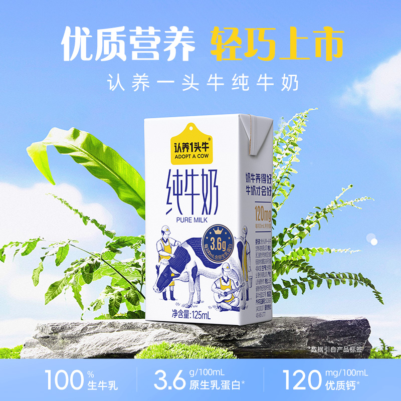 移动端、京东百亿补贴：认养一头牛 纯牛奶 125ml*16盒 3.6g蛋白 33.16元