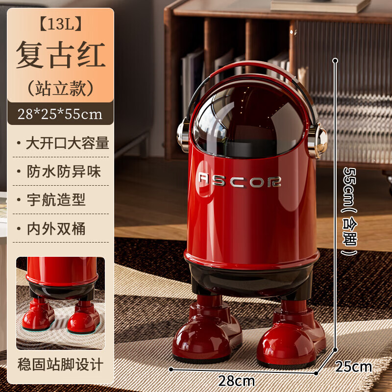 艾仕可 垃圾桶 13L 59.9元 - 线报酷