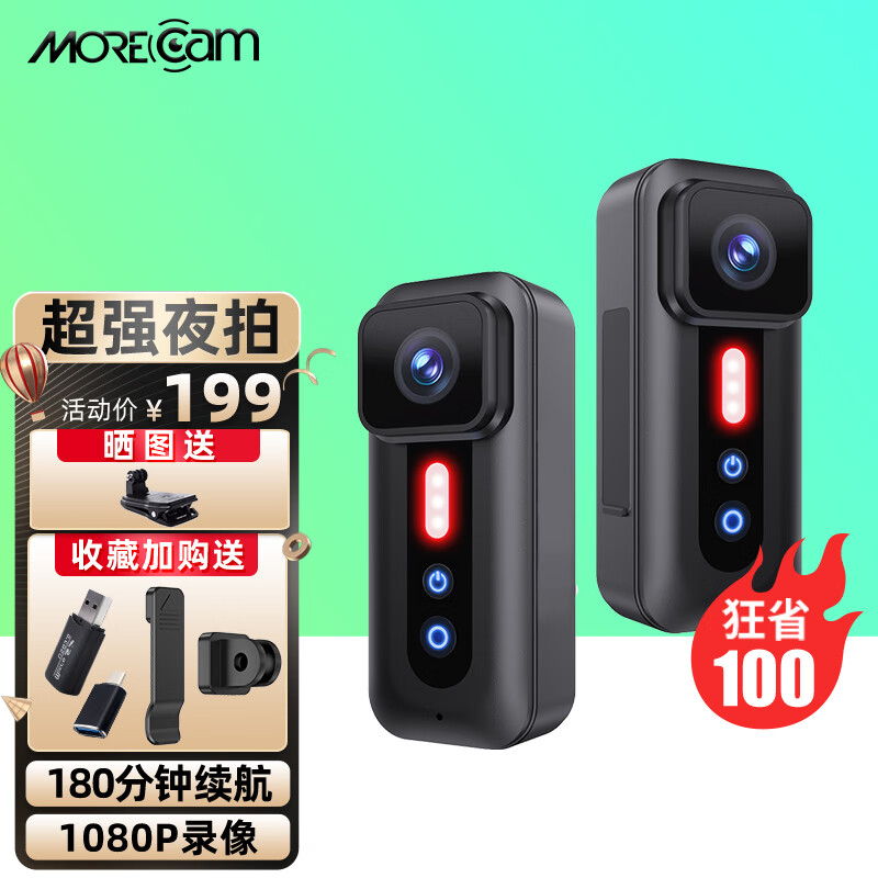 MOREcam 魔看 Magic运动相机4K拇指相机超强夜拍摩托车记录仪 标配版 99元（需