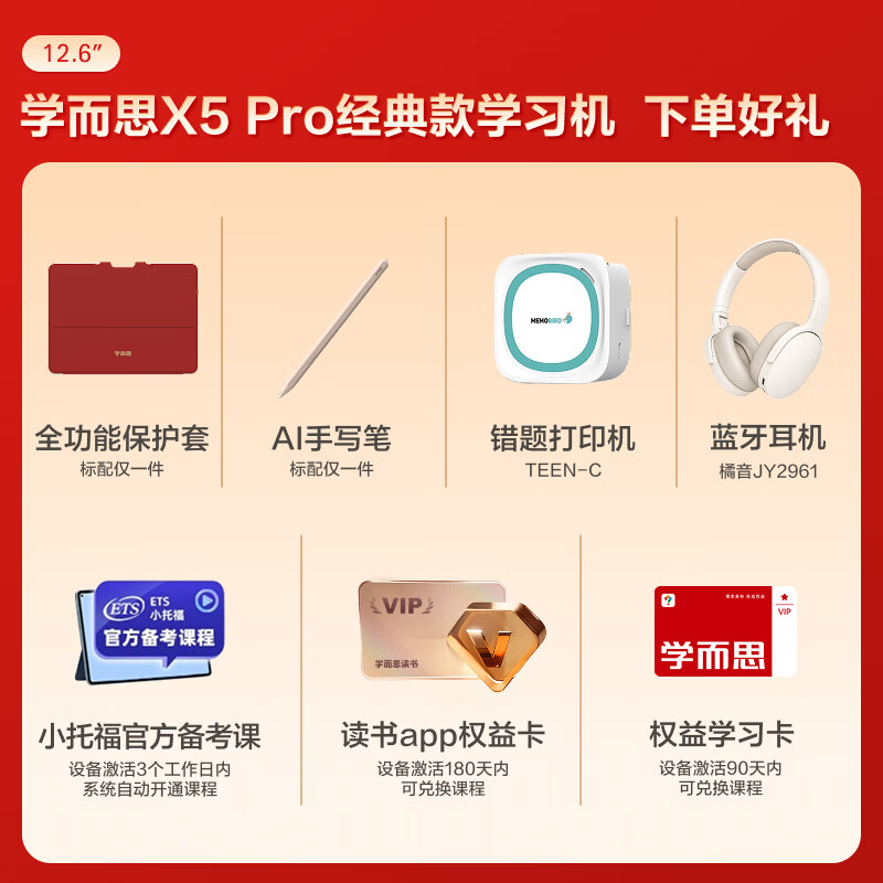 学而思网校 保价618！X5Pro学习机全段经典培优12.6英寸芯片升级快60% 3779.51元 - 线报酷