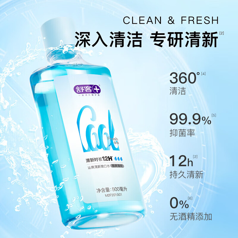 PLUS会员：舒客 漱口水 500ml*3瓶 30.81元