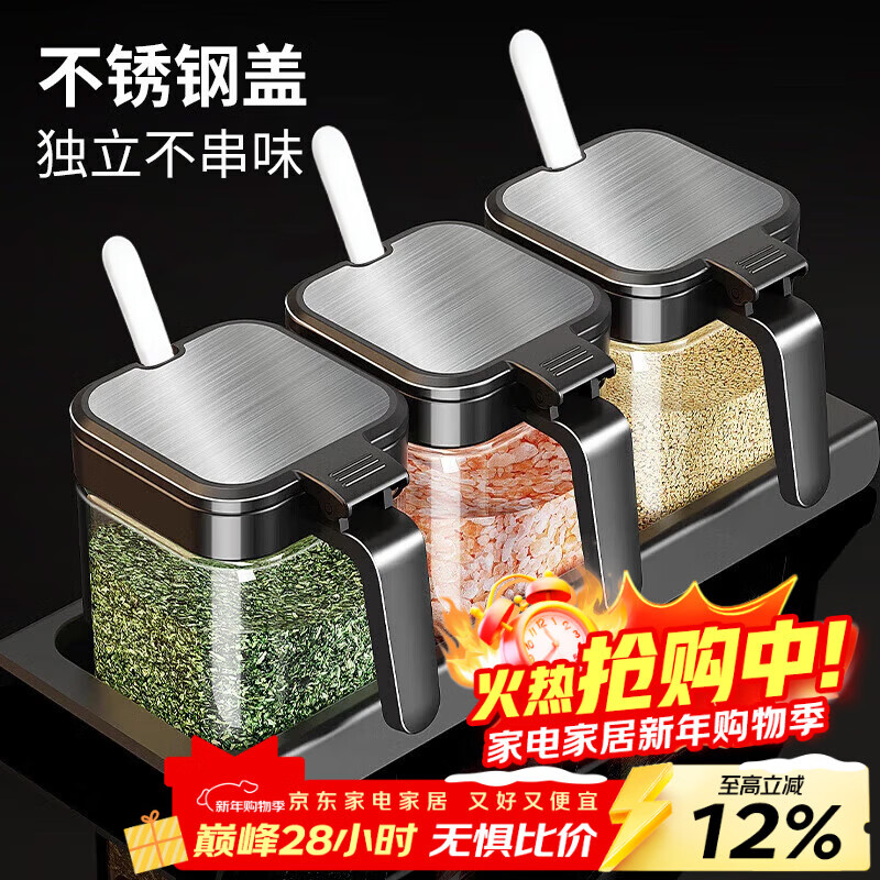 梦庭 MENGTING 梦庭 玻璃调味罐套装 调料盒盐罐 不锈钢盖 3个 22.46元