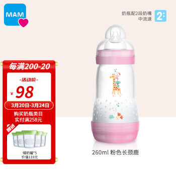 MAM 美安萌 新生儿防胀气奶瓶 260ml原配2段 77元（需用券）