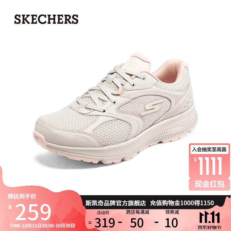 SKECHERS 斯凯奇 时尚女士跑步鞋128280 自然色/浅粉色 538元（需用券）