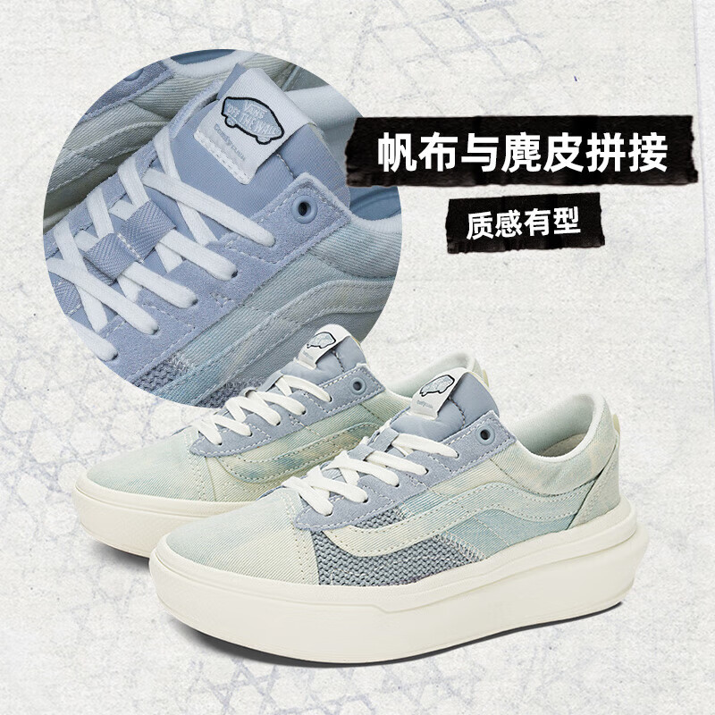 VANS 范斯 OLD SKOOL OVERT PLUS CC莫兰迪色增高厚底男女板鞋 蓝色 37 216.91元（需用