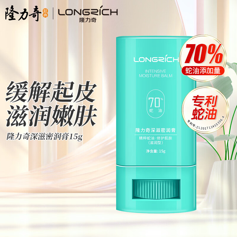 Longrich 隆力奇 深滋密润膏 15g 86元（需买3件，共258元）