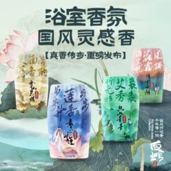 网易严选 国风系列香氛400ml*4件（任选4件） 39.28元（合9.82元/件）