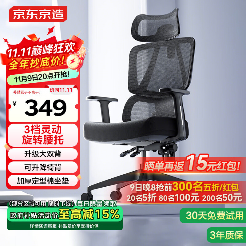 京东京造 Z5Pro人体工学椅双背电竞椅办公椅子电脑椅可调节靠背角度升降座