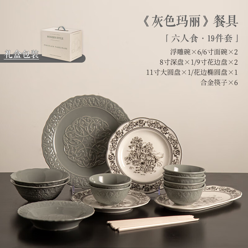 SUCCOHOMEWARE 法式复古餐具套装 19件套 浮雕碗6人食 309元