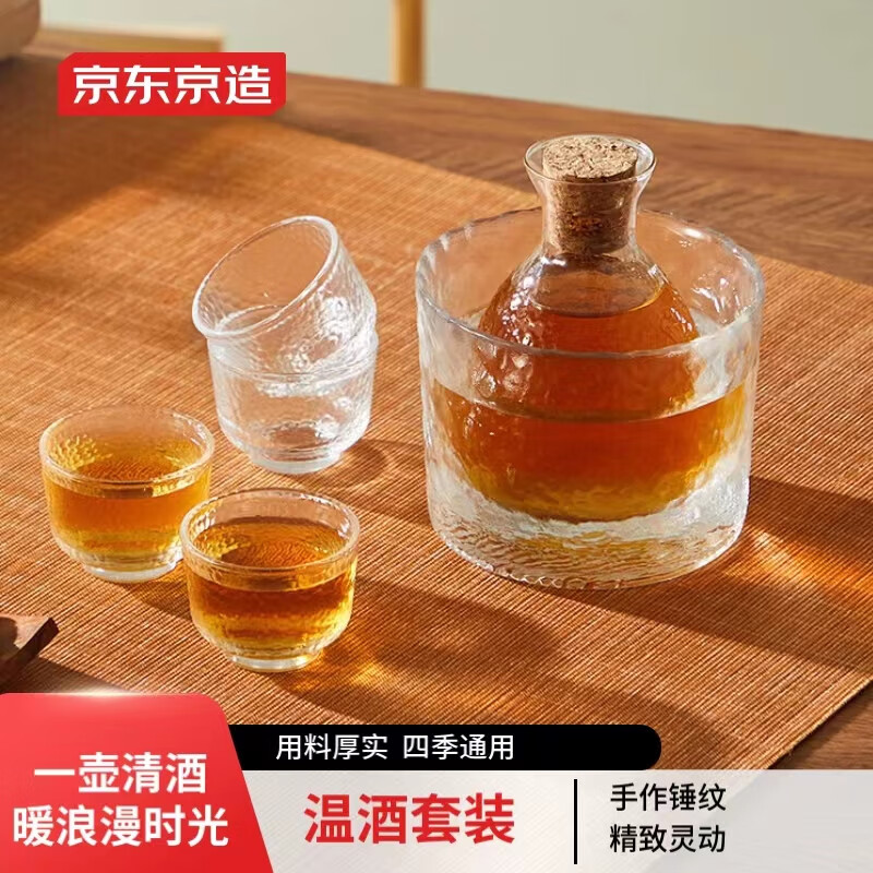 京东京造 手工锤木纹日式清酒壶清酒杯套装1壶1缸4杯 49.9元