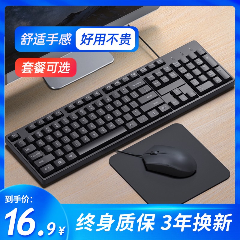 XIAKE 夏科 有线电脑键盘『雅黑』 15.9元（需用券）
