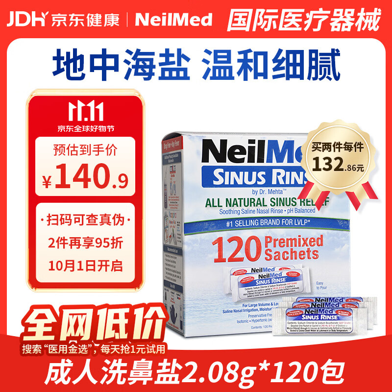 NeilMed 成人洗鼻盐120包 121.57元（需买3件，共364.7元）