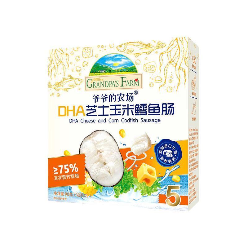 Grandpa's Farm 爷爷的农场 婴幼儿宝宝零食辅食 DHA芝士玉米鳕鱼肠90g*4件 18元（