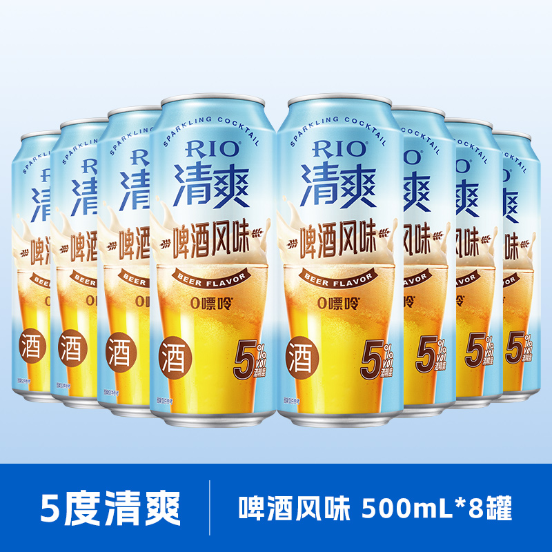 RIO 锐澳 清爽预调鸡尾酒 500ml*8罐 60元（需用券）