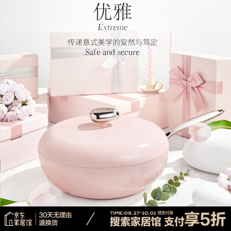 Velosan 温仑山炒锅 不粘锅 32cm 樱花粉 249元