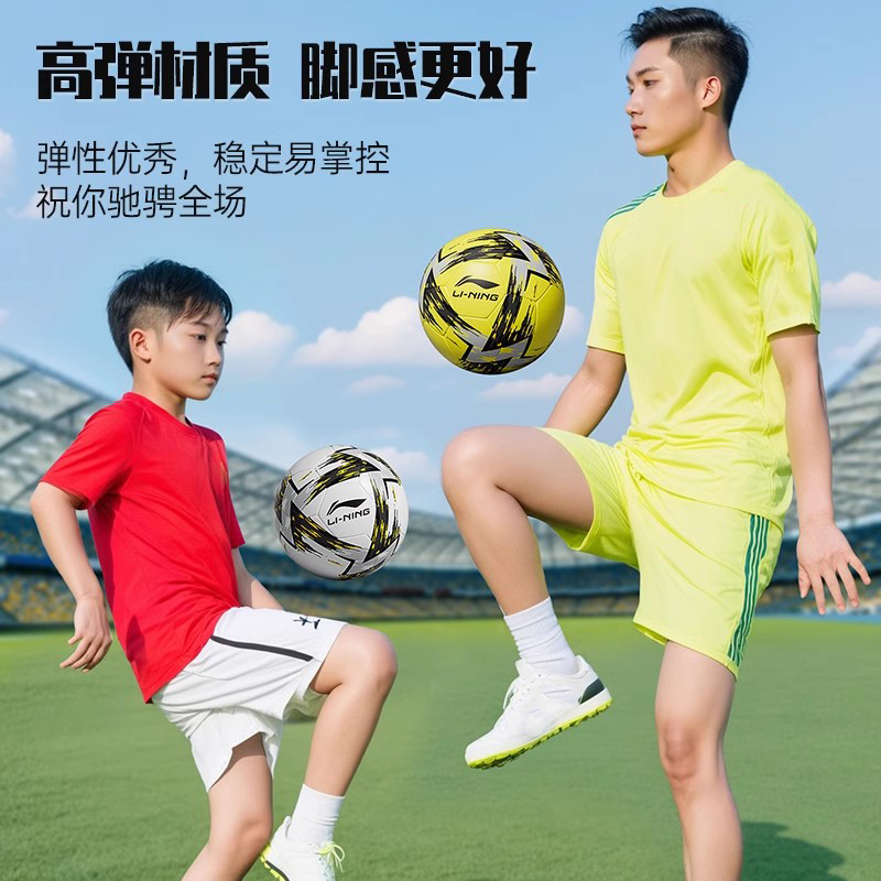 88VIP：LI-NING 李宁 儿童足球 初中生中考专用 5号标准成人比赛官方训练专业