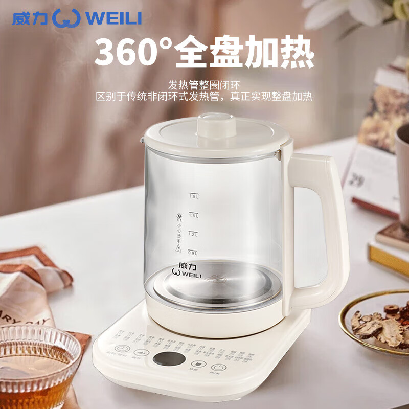 威力 家用养生壶小型全自动加厚玻璃办公室煮茶温奶器热水壶1.8L WK-02（普