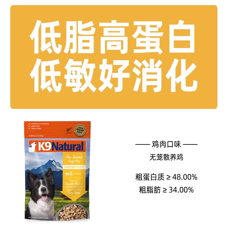 宠源新 冷冻干燥鸡肉全犬全阶段狗粮 92.67元（需买3件，共278.01元）