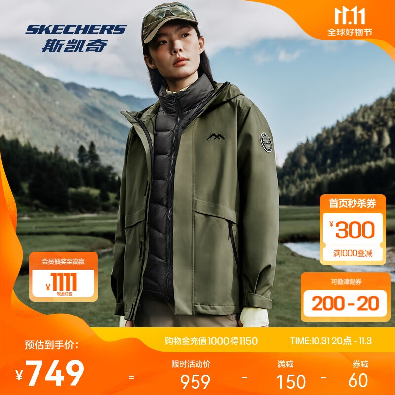 SKECHERS 斯凯奇 女款秋季三合一登山户外可拆羽绒外套冲锋衣防水透湿 749元