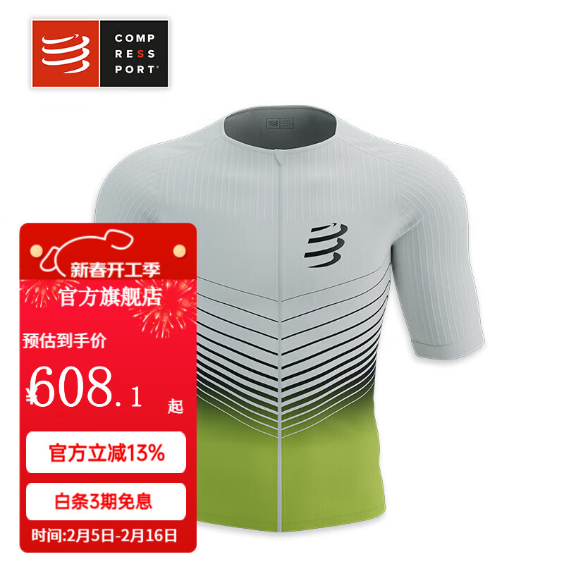 COMPRESSPORT 铁人三项正姿气动短袖男 骑行压缩衣运动T恤 白/樱草黄 M 528.13元