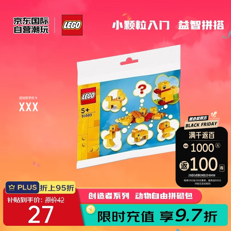 LEGO 乐高 创意百变系列 30503 动物自由拼 26.68元