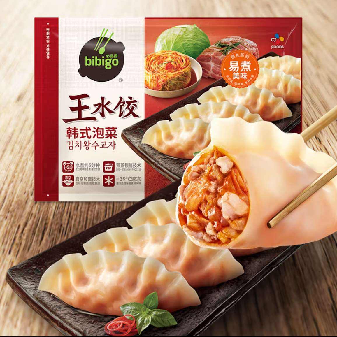 京东百亿补贴:必品阁（bibigo）王水饺 韩式泡菜1200g 约48只 早餐夜宵 生鲜速