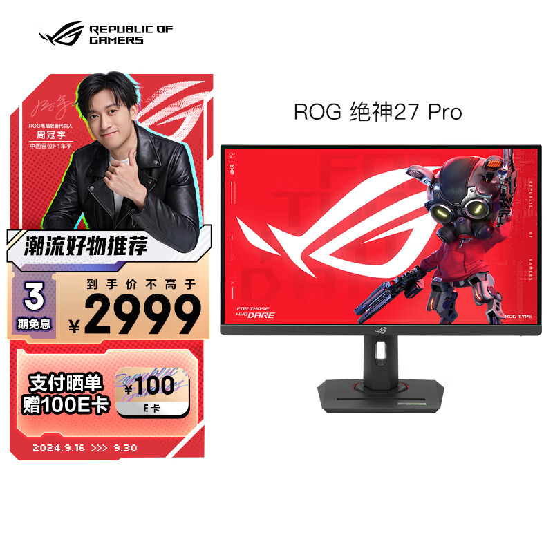 plus会员：华硕ROG XG27UCG绝神27英寸4K显示器 4K 160Hz双模1K 320Hz HDR400 HDMI2.1 G-sync