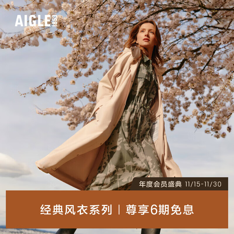 AIGLE 艾高 经典风衣2024年春夏女士GORE-TEX防风防雨透汽休闲 砂粉色 AY833 L ￥43