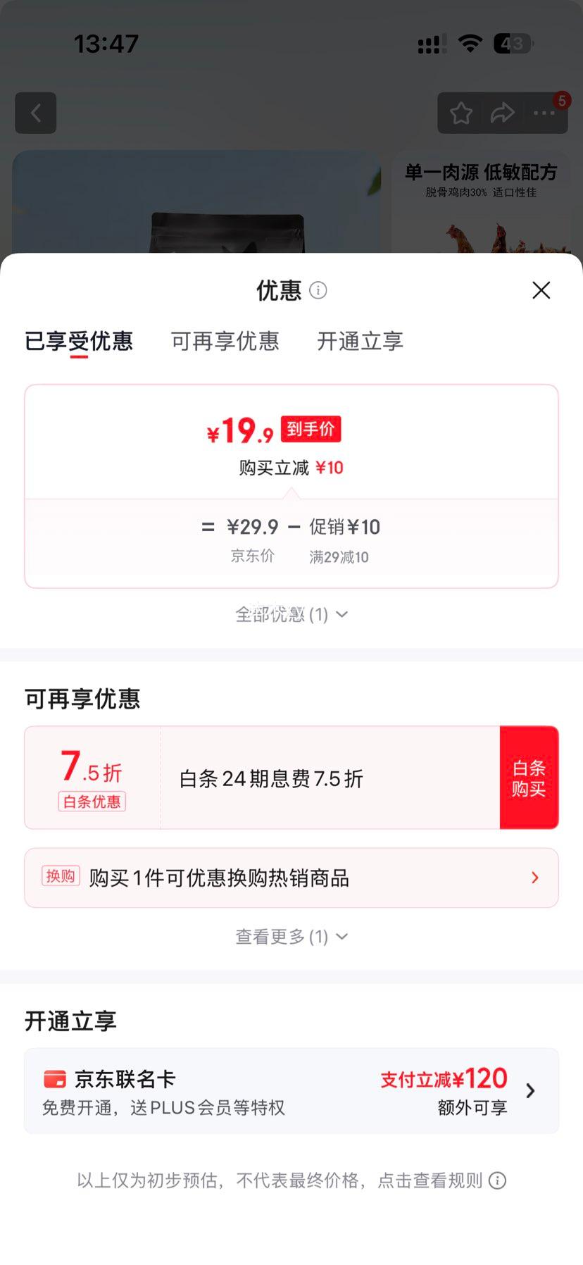 盒边 全价无谷低敏猫粮 鲜肉味 1.5kg 19.9元 - 线报酷
