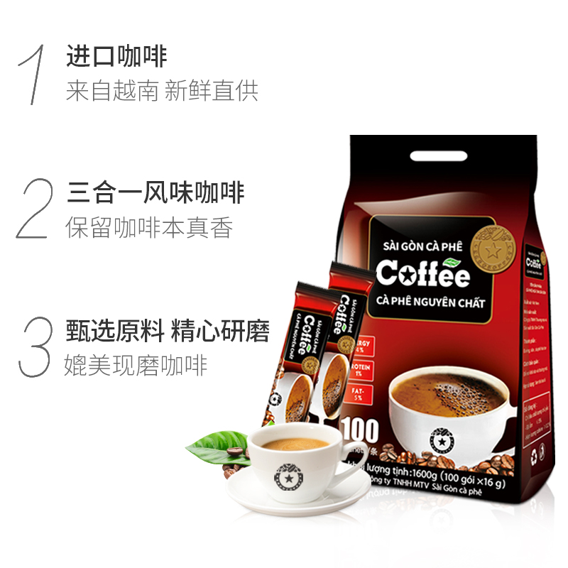 SAGOCAFE 西贡咖啡 三合一香醇速溶咖啡 原味 400g 48.8元（需用券）