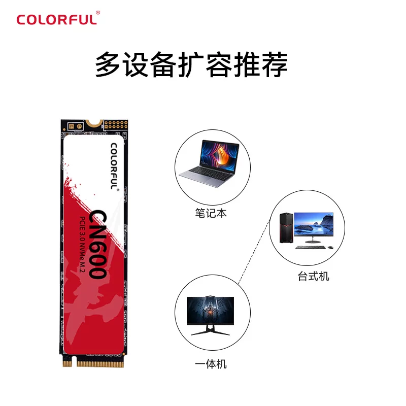 七彩虹 CN600电竞款NVMe M.2固态硬盘 199元 - 86线报