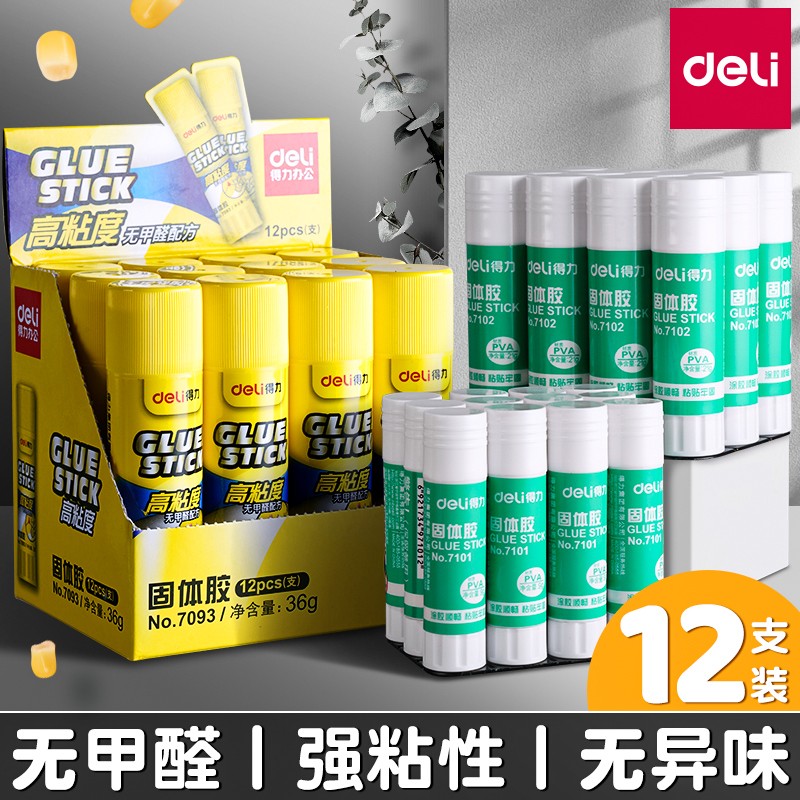 deli 得力 101 固体胶 9g 1支装 2.9元