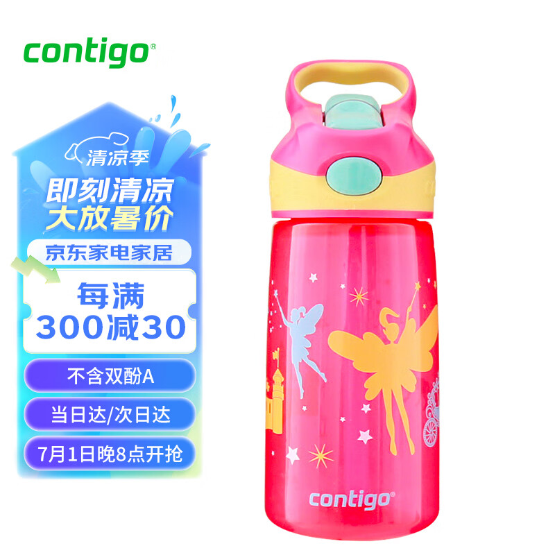 contigo 康迪克 儿童吸管塑料水杯夏季运动水杯450ML童话故事 48.19元