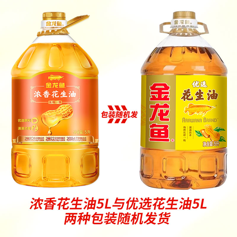 金龙鱼 优选花生油 5L 69.9元