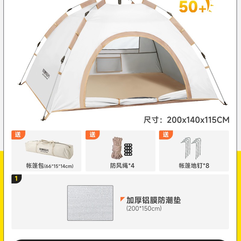 移动端：荒野拾光 1秒速开帐 户外折叠便捷式全自动帐篷 210*200*145cm 106元（