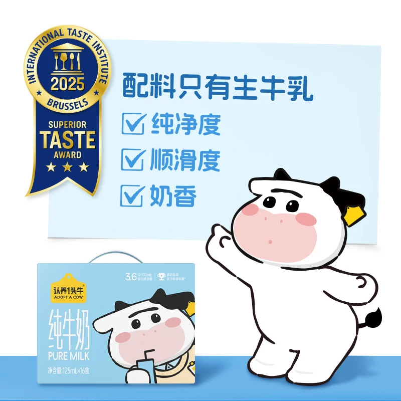 认养一头牛 3.6g乳蛋白 纯牛奶 94.05元 - 86线报