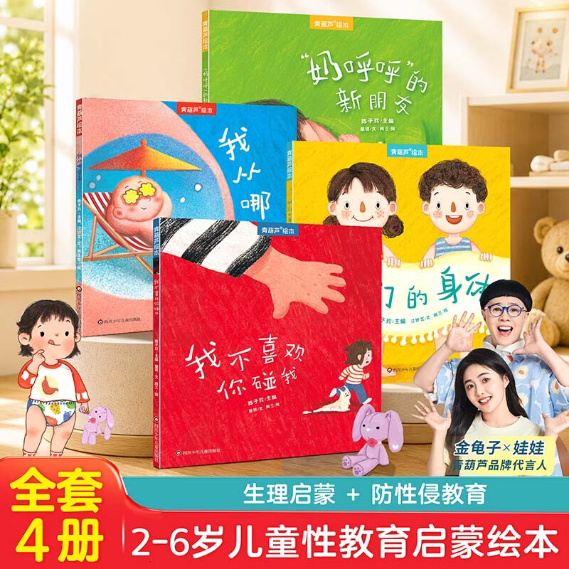 我们的身体》 4.3元 - 86线报