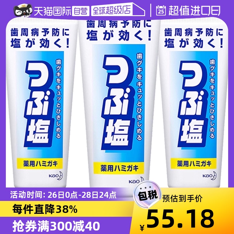 Kao 花王 牙膏180g 52.42元