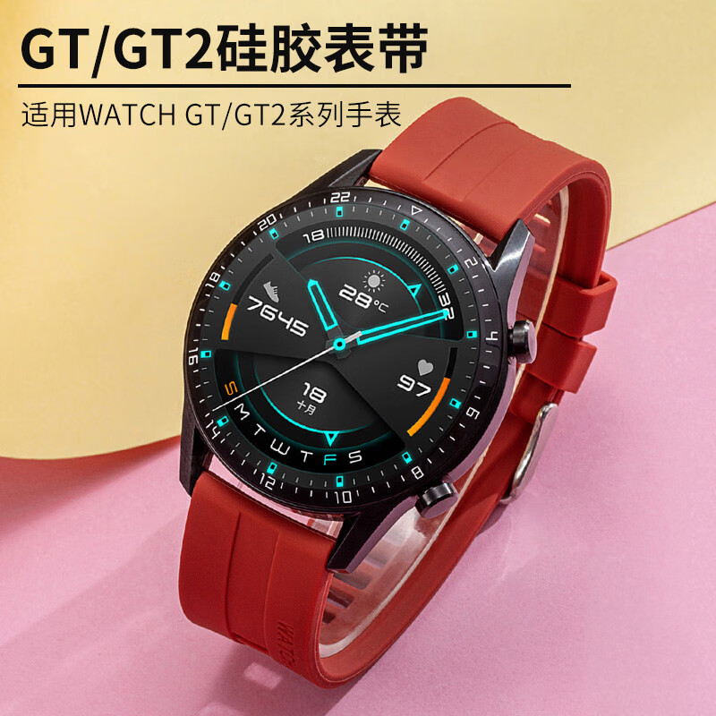 BOWONIKE 博沃尼克 适用华为手表表带watch GT3/GT2/PRO/new/腕带液态硅 31元