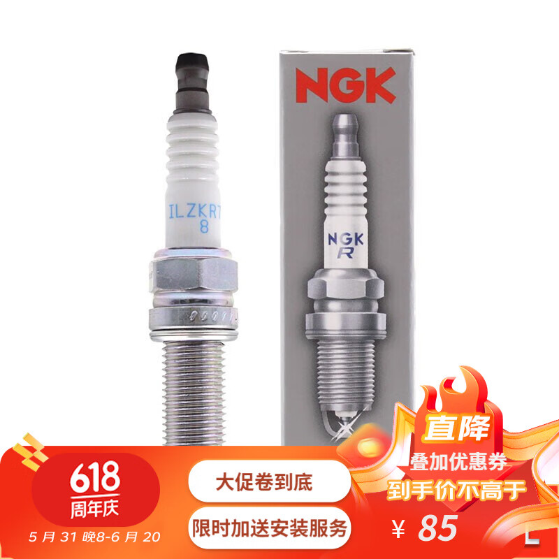 NGK GK铱铂金火花塞ILZKR7D8 96412适用于 单支价 铃木 锋驭/骁途1.4T（K14C） 61.2元